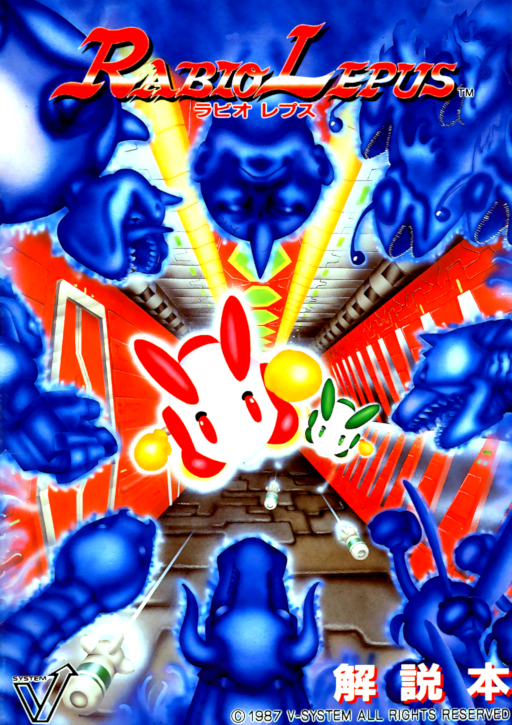 Rabio Lepus (Japan) Arcade Game Cover